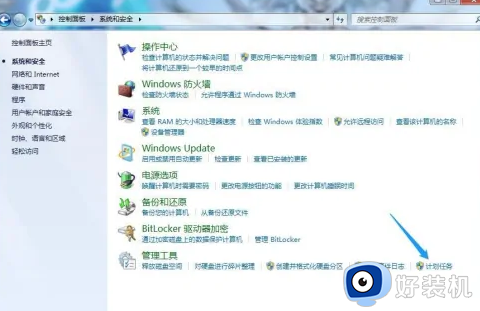 windows定时任务怎么看_快速查看windows定时任务的方法