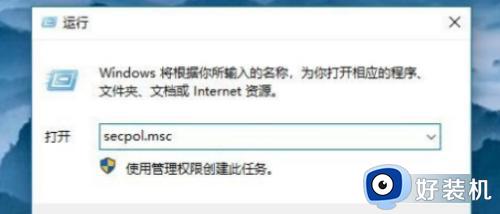 win11打开本地安全策略的方法_win11怎么打开本地安全策略