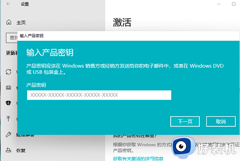 windows11怎样激活_win11系统激活教程（附激活码）