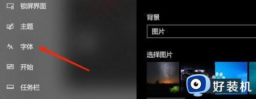 windows11设置字体大小的方法_windows11怎么设置字体大小