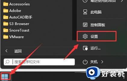 Win11如何设置系统更新暂停时间_怎么在Win11上临时暂停系统更新时间