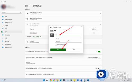 windows11怎么修改密码_win11怎么更改开机密码