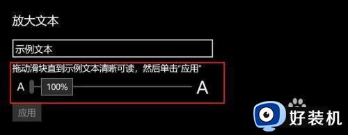 windows11设置字体大小的方法_windows11怎么设置字体大小