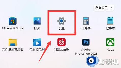 Win11如何自定义状态栏主题色_Win11状态栏主题色怎么修改