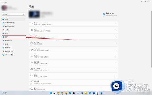 windows11怎么修改密码_win11怎么更改开机密码