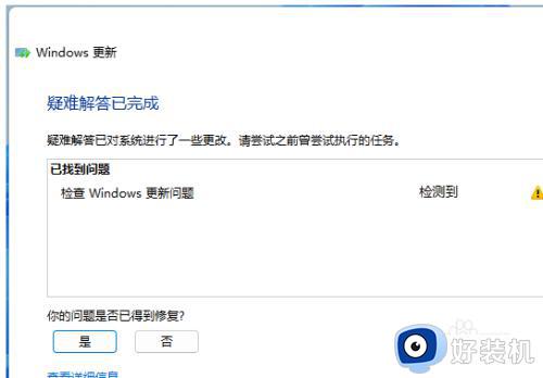 win110x80070002错误代码的解决方法_win11弹出0x80070002错误代码怎么办