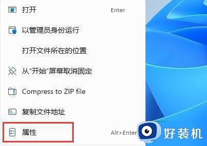 红色警戒2共和国之辉win11打不开游戏如何解决