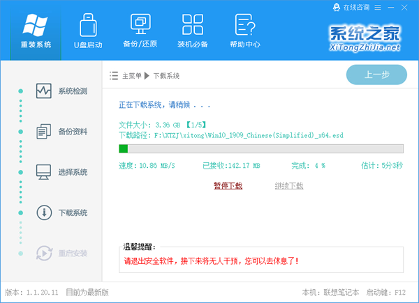 Win7系统软件异常c0000005兼容模式无效怎么办(4)