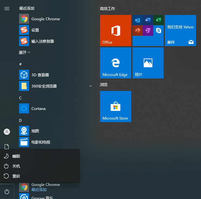 Win7系统软件异常c0000005兼容模式无效怎么办