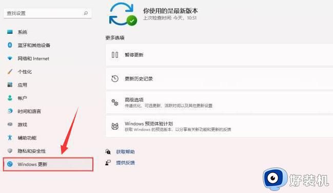 Win11如何设置系统更新暂停时间_怎么在Win11上临时暂停系统更新时间