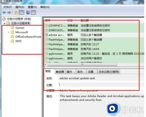 windows定时任务怎么看_快速查看windows定时任务的方法