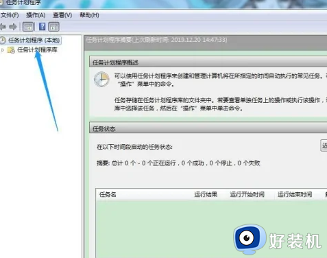 windows定时任务怎么看_快速查看windows定时任务的方法