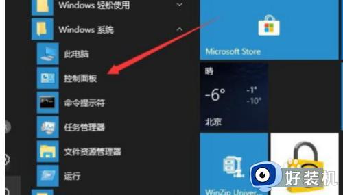 win11打开本地安全策略的方法_win11怎么打开本地安全策略