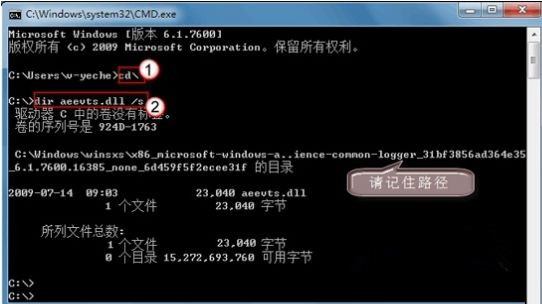 Win7安装驱动程序找不到指定模块怎么办