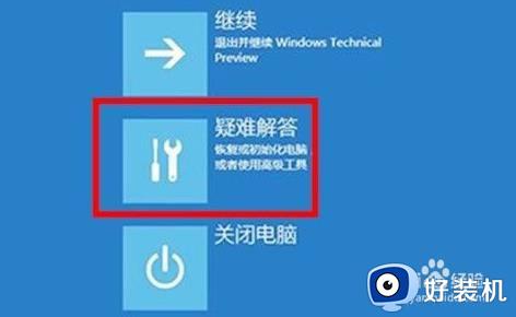 win11修复损坏系统的方法_win11怎么修复损坏的系统