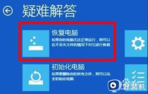 win11修复损坏系统的方法_win11怎么修复损坏的系统