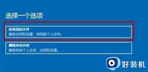 win11修复损坏系统的方法_win11怎么修复损坏的系统