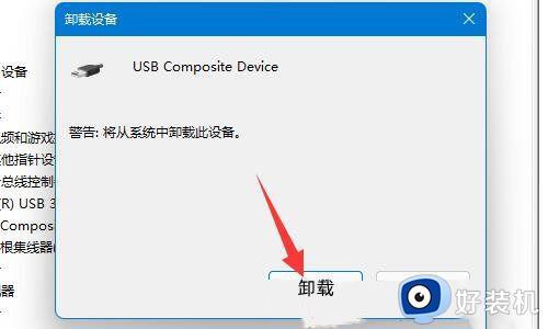 win11无法识别usb的解决方法_win11不能识别usb设备如何修复