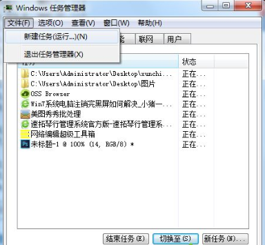 Win7旗舰版注销时出现黑屏的解决技巧