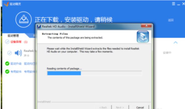 Win7系统更新声卡提示安装realtek hd audio driver失败的解决方法(7)