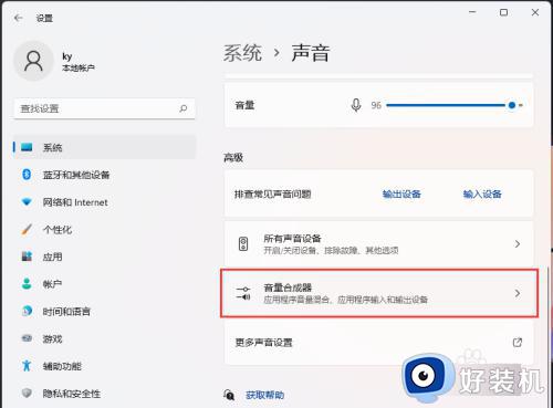 windows11声音怎么设置_win11电脑声音设置方法