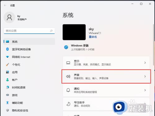 windows11声音怎么设置_win11电脑声音设置方法