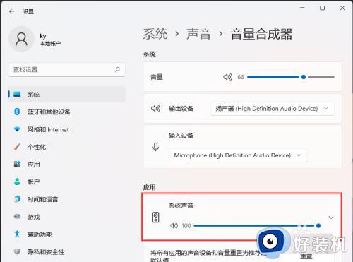 windows11声音怎么设置_win11电脑声音设置方法