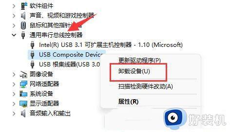 win11无法识别usb的解决方法_win11不能识别usb设备如何修复