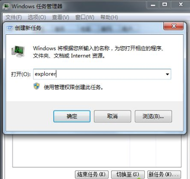 Win7旗舰版注销时出现黑屏的解决技巧(1)