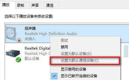 win10重装系统后没声音怎么解决(1)