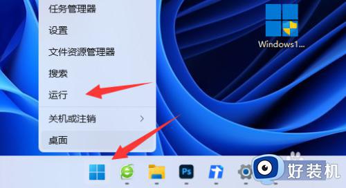 windows11怎么重新分配磁盘_win11重新分配磁盘的步骤