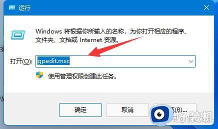 win11无法更改管理员账户的解决方法_win11更改不了管理员名称