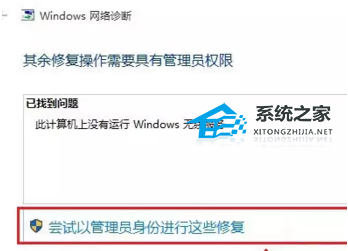 Win10无线网络不显示怎么回事？(10)