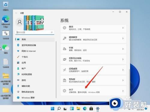 win11设置最佳性能的方法_win11如何设置才能到最佳性能