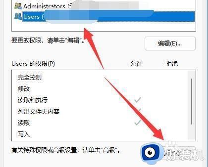 win11拒绝访问文件的解决方法_win11访问文件被拒绝怎么办