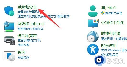 windows11用户账户控制怎么关闭_windows11系统用户账户控制怎样关闭