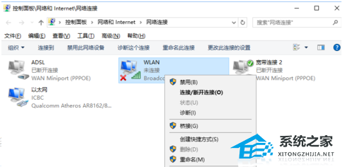 Win10无线网络不显示怎么回事？(8)