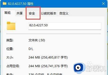 win11拒绝访问文件的解决方法_win11访问文件被拒绝怎么办