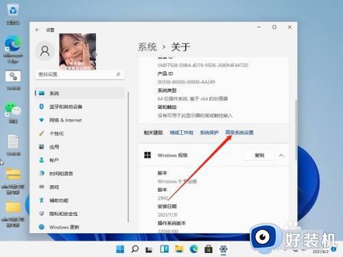 win11设置最佳性能的方法_win11如何设置才能到最佳性能