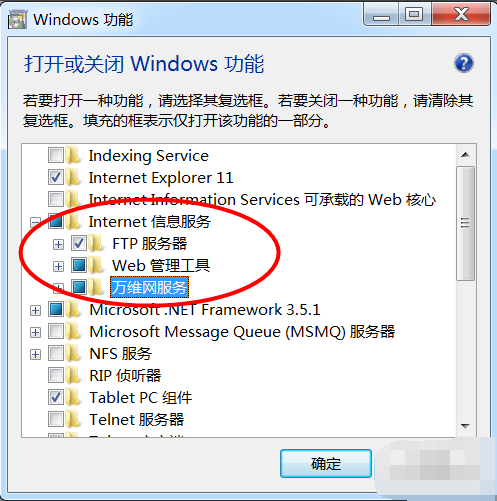 windows7系统开启ftp功能教程