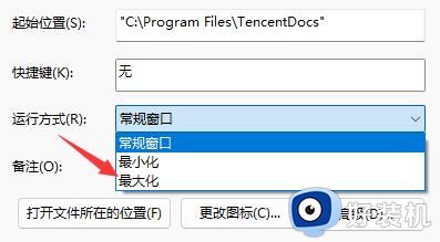 win11打开软件不是全屏怎么回事_win11软件打开显示不是全屏如何解决