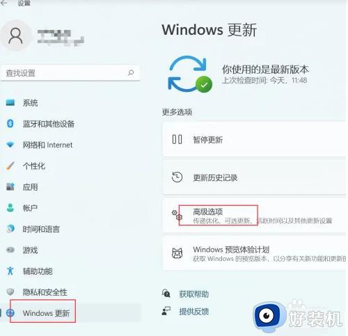 win11怎么一键更新所有驱动_win11电脑驱动在哪里更新