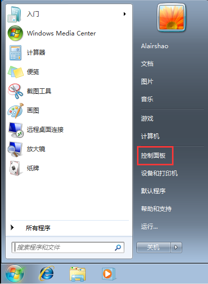 windows7系统开启ftp功能教程