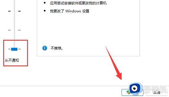 windows11用户账户控制怎么关闭_windows11系统用户账户控制怎样关闭