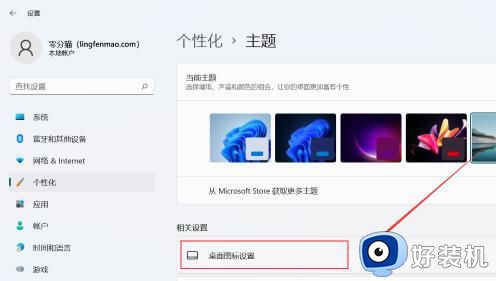 win11桌面图标如何锁定位置_win11桌面图标怎么锁定位置