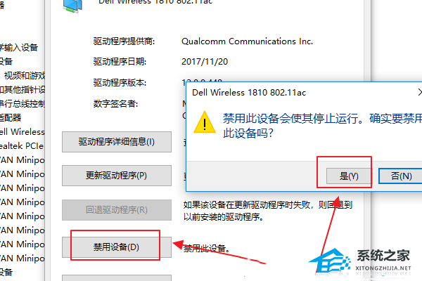 Win10无线网络不显示怎么回事？(14)