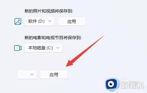 win11商店下载软件怎样更改路径_win11从商店下载软件如何更改路径