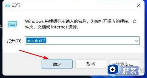 win11查看电脑型号的方法_win11怎么查看此电脑的电脑型号