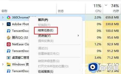 win11系统内存占用过高怎么办_如何解决win11系统内存占用过高的问题