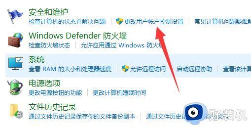 windows11用户账户控制怎么关闭_windows11系统用户账户控制怎样关闭